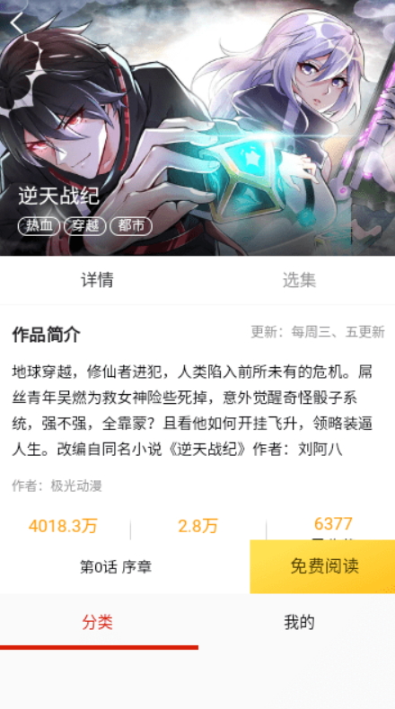 阿卡漫画v18.0