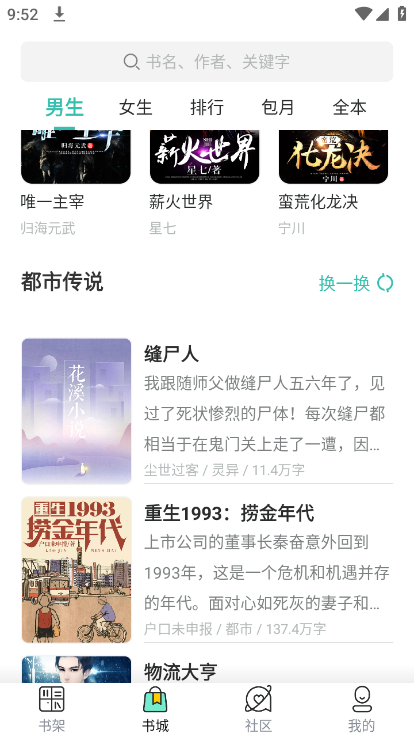 浅文小说v3.4.6