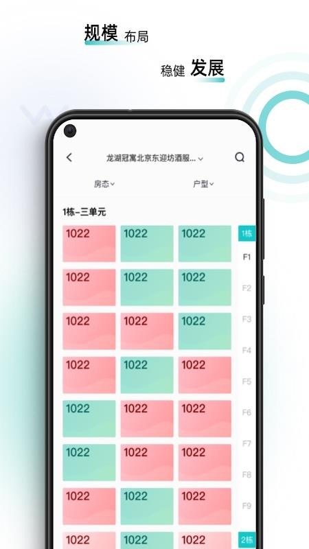 智珠时空v1.3.12