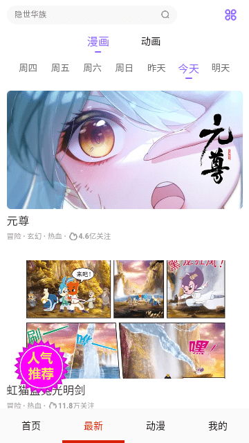 konachanv14.0