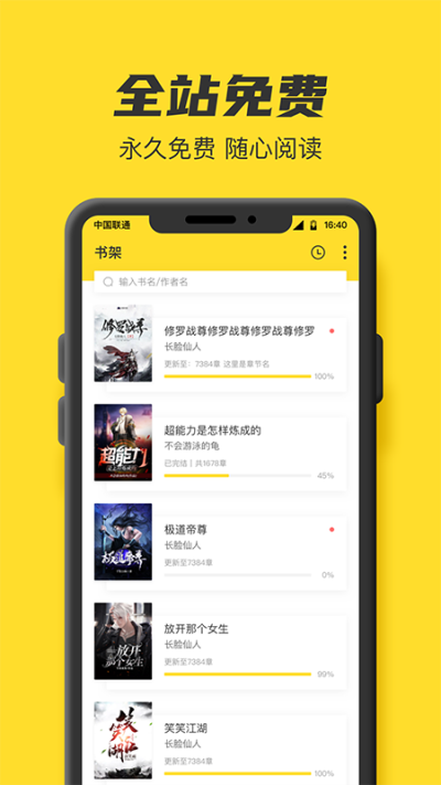 TXT全本免费小说书城v1.0.2