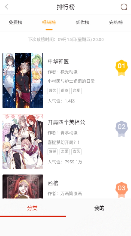阿卡漫画v18.0