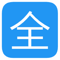 全漫画v2.5.7