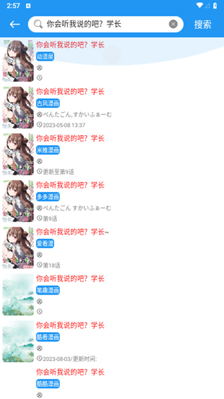 全漫画v2.5.7