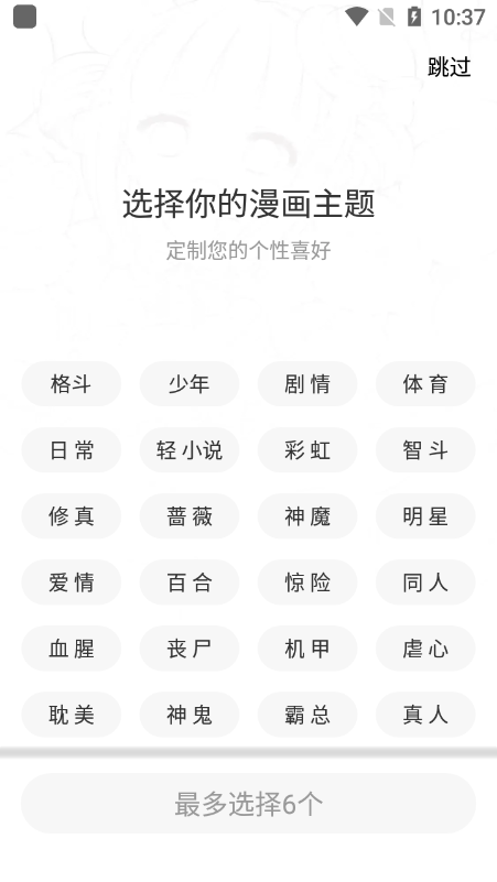 漫画星v1.0.0