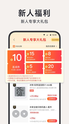 小米有品v5.17.2