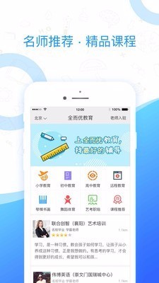全而优教育v1.1