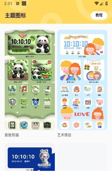 超凡壁纸v1.7.0