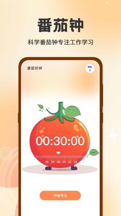 时间日志iLog时间方块v3.6.8