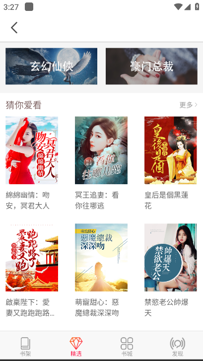 米悦小说v2.2.3