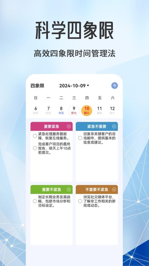 每日计划todo便签v3.4.348