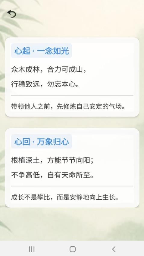 豆奶助眠v1.0.4