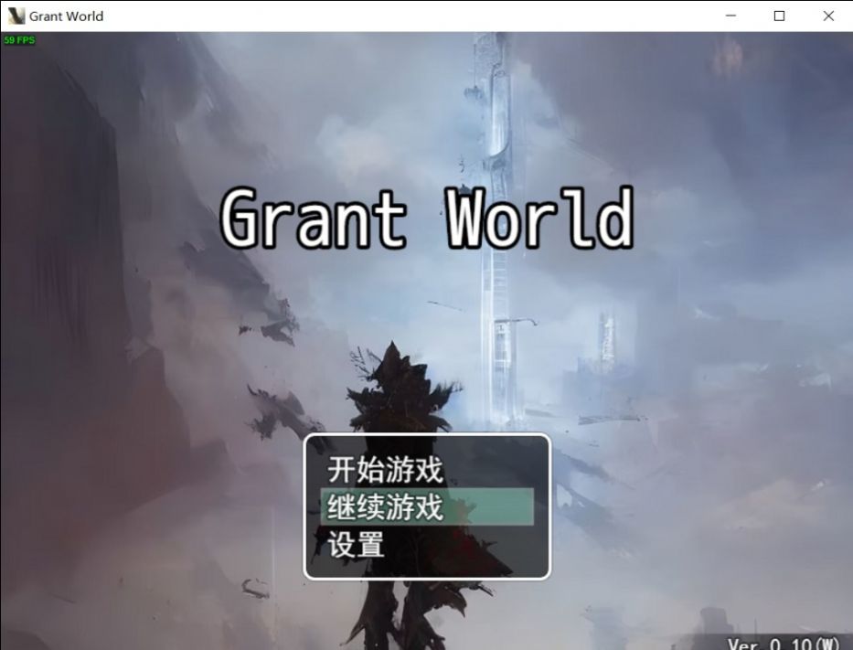 授予世界v1.1