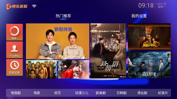快乐影院v6.6