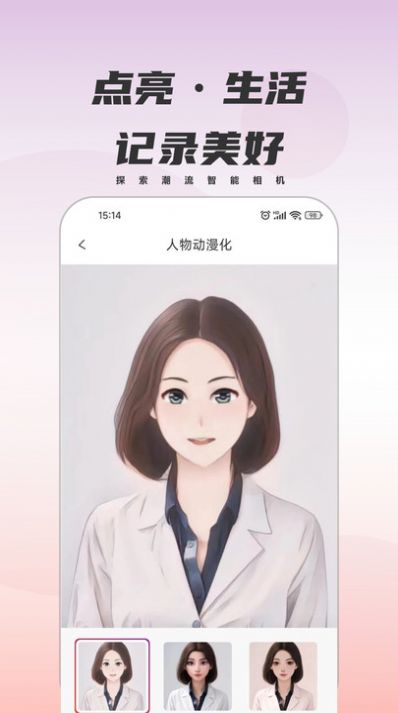 甜鸭相机v1.0