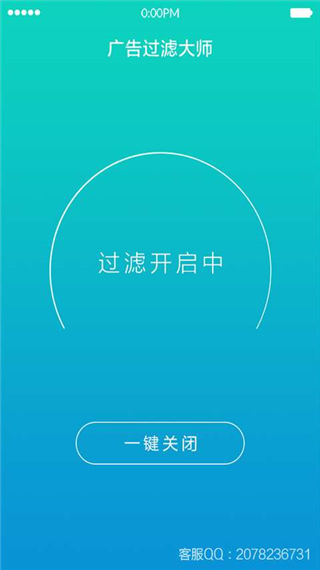 广告过滤大师v1.3.1