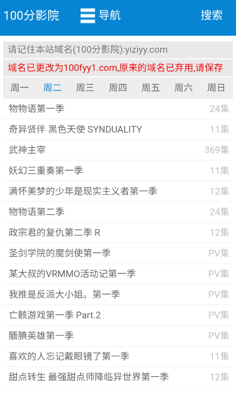 全漫画v2.5.7
