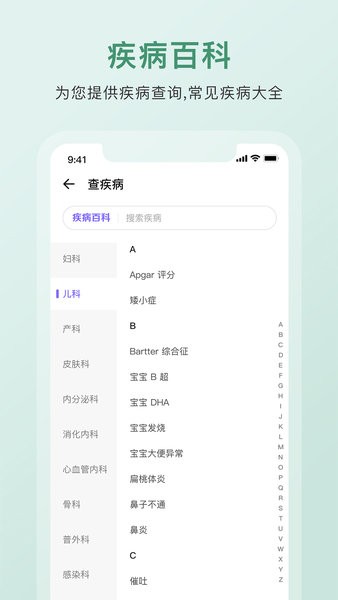 中药词典v1.3