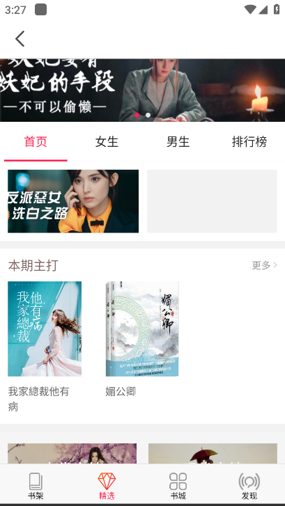 米悦小说v2.2.3
