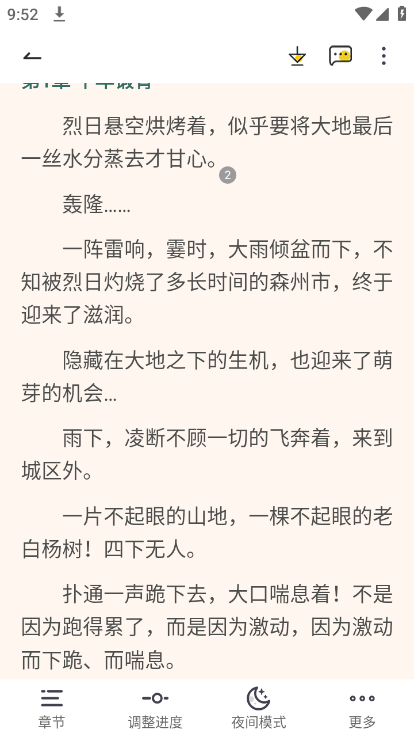 浅文小说v3.4.6