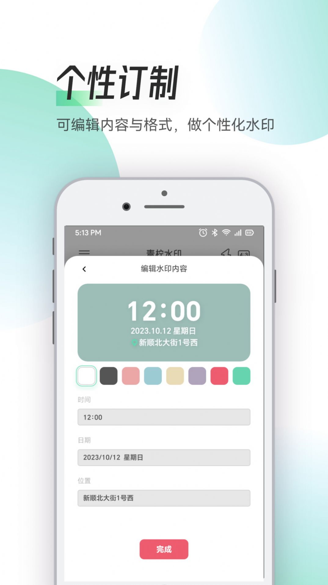 Zapan特效相机v1.1