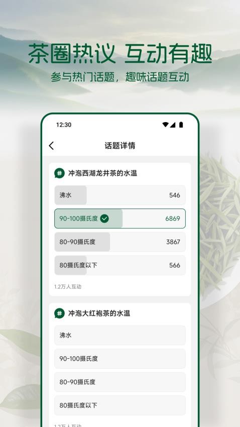 茶香世家v1.1