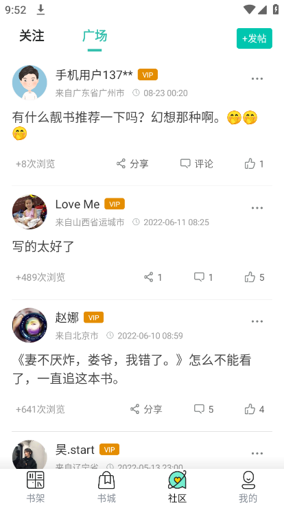 浅文小说v3.4.6