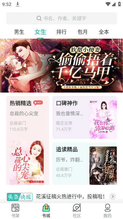 浅文小说v3.4.6