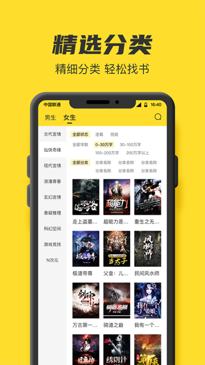 TXT全本免费小说书城v1.0.2