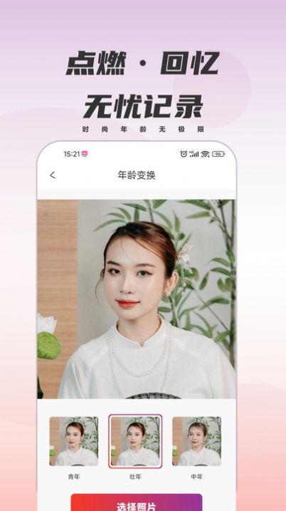 甜鸭相机v1.0