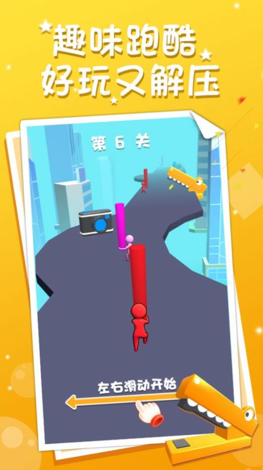 街道奔跑v1.0.0