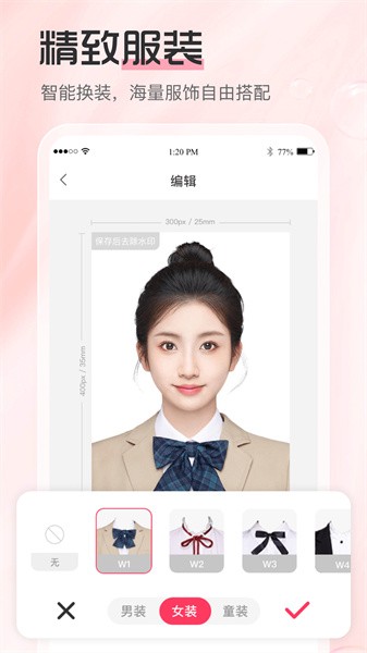 庞赛更美证件照v1.1.0