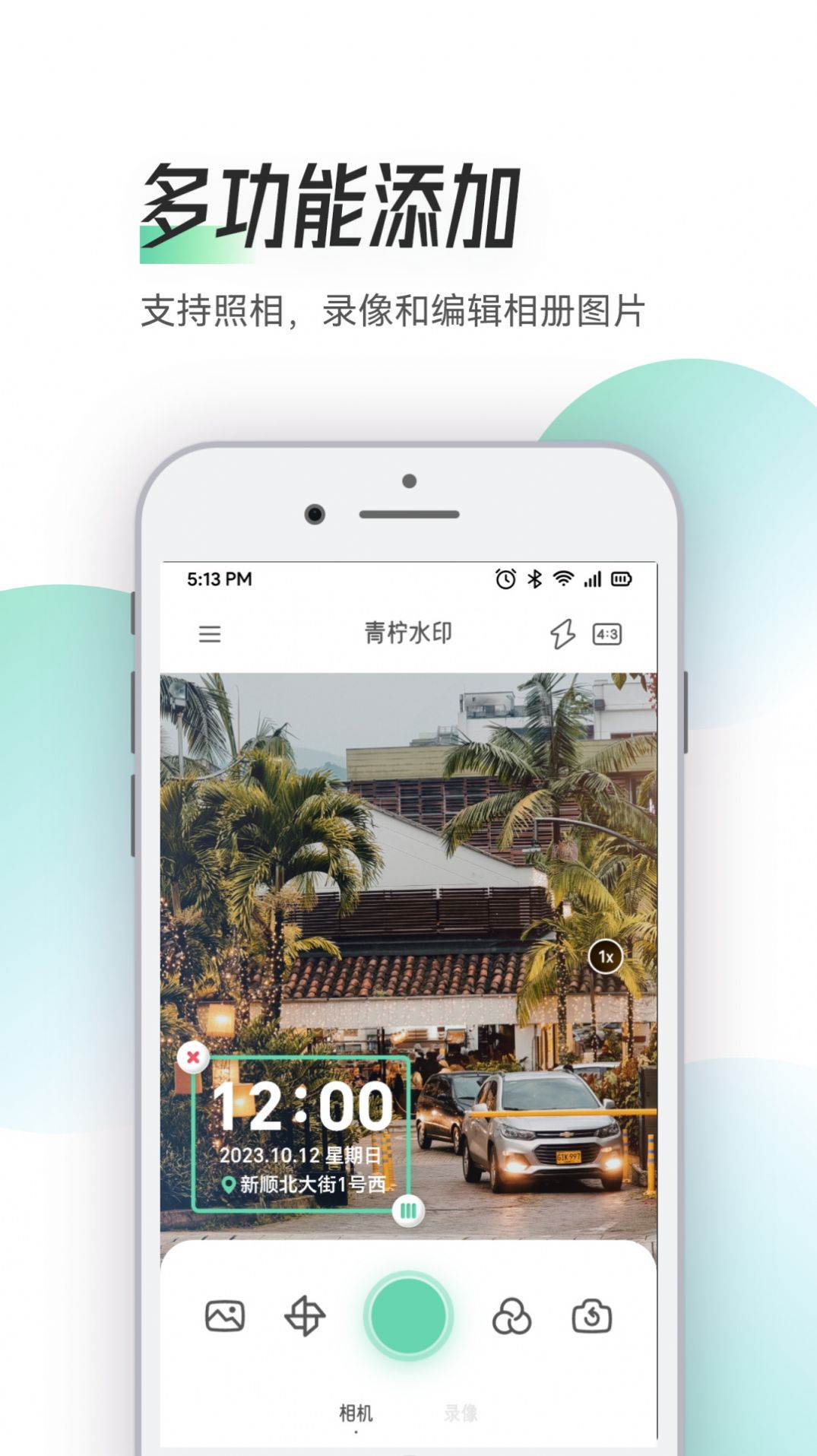 Zapan特效相机v1.1