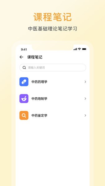 中药词典v1.3