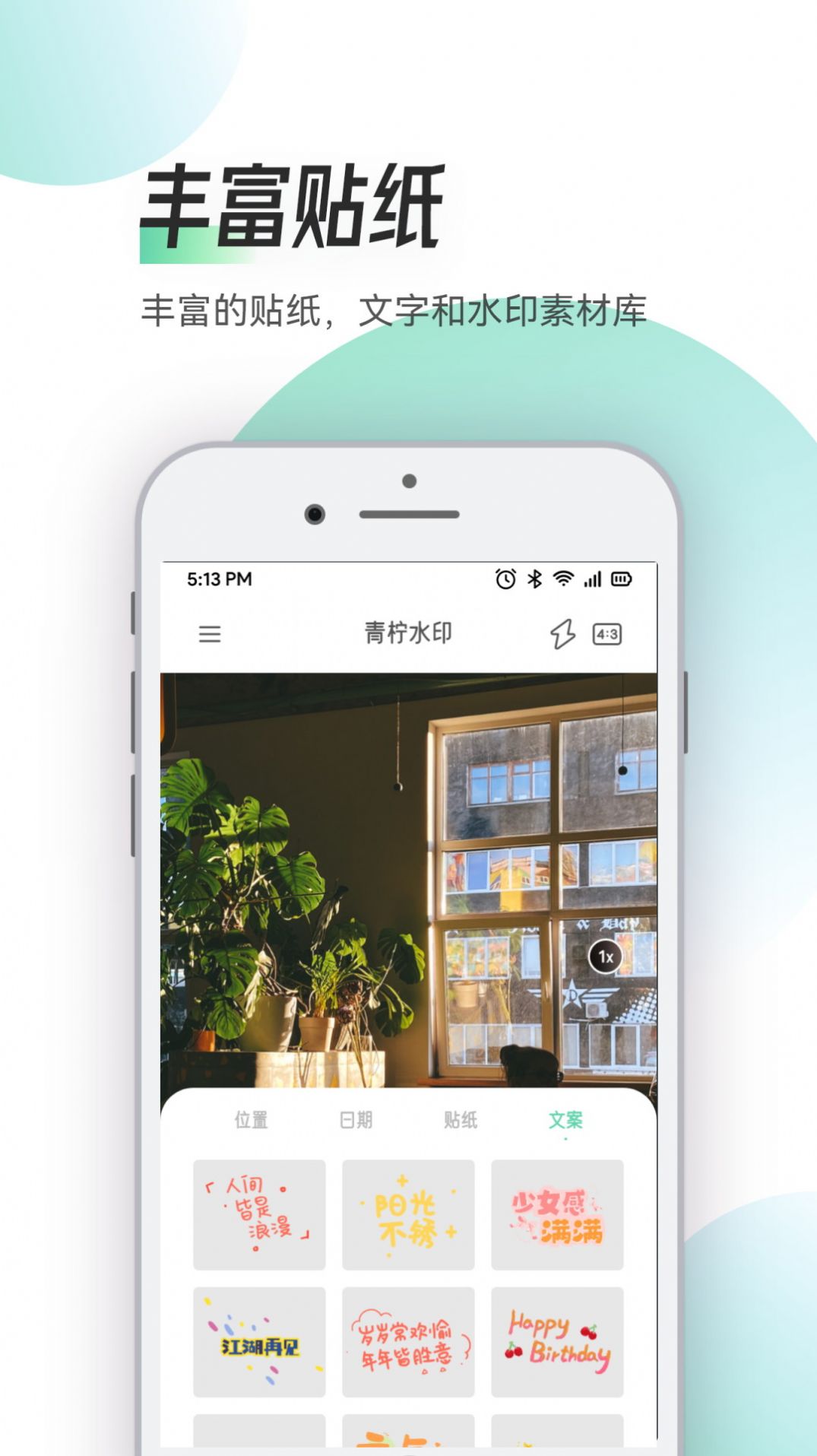 Zapan特效相机v1.1