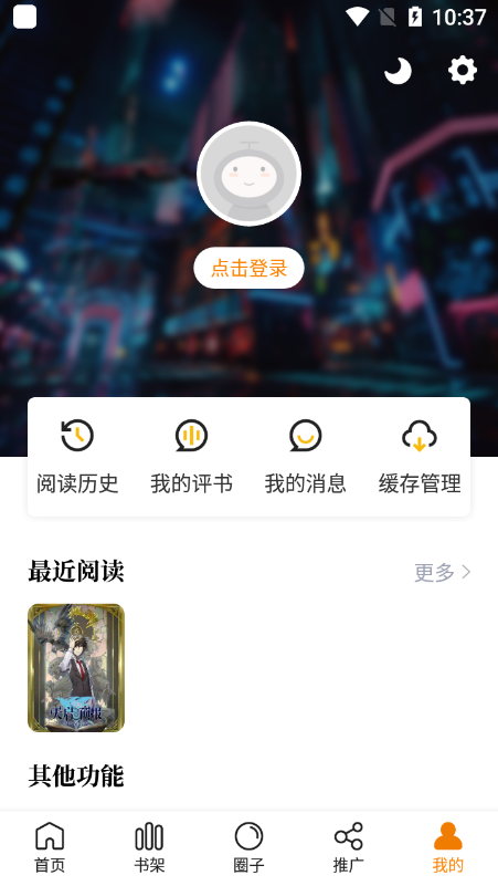 漫画星v1.0.0