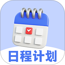 每日计划todo便签v3.4.348