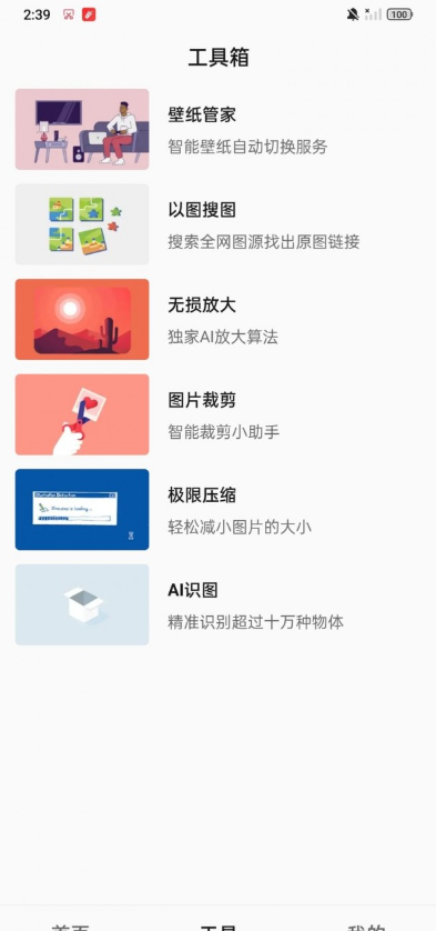 汽水壁纸v1.0.0