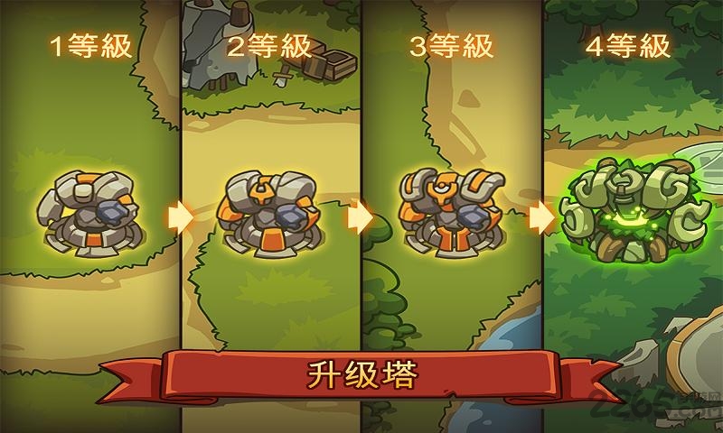 帝国战士塔防中文版v0.4
