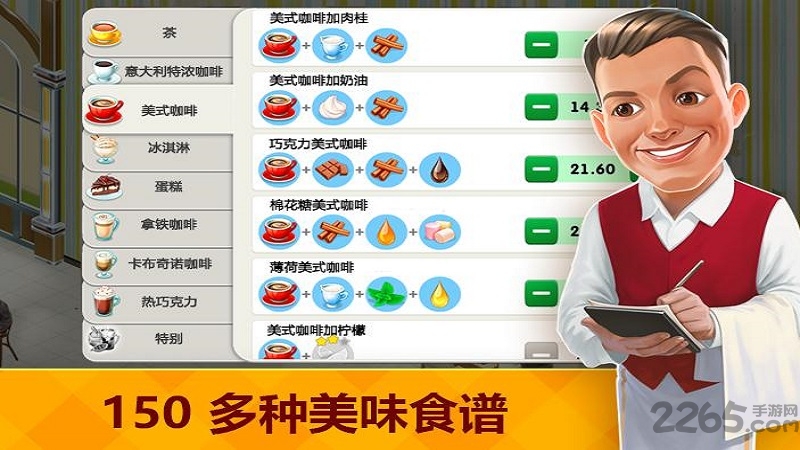 我的咖啡馆菜单解锁版v2022.11.11