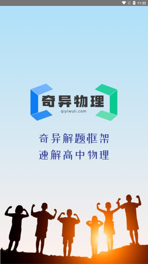 奇异物理v6.573