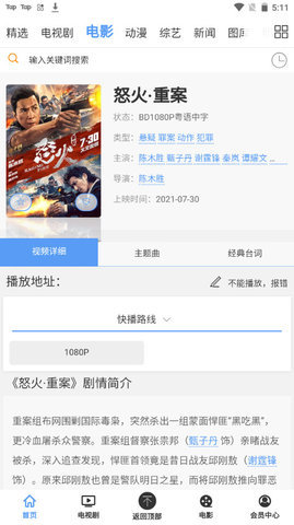 噜噜影视v1.3.0