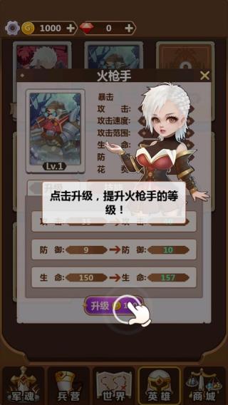 奇妙塔防v1.2.45