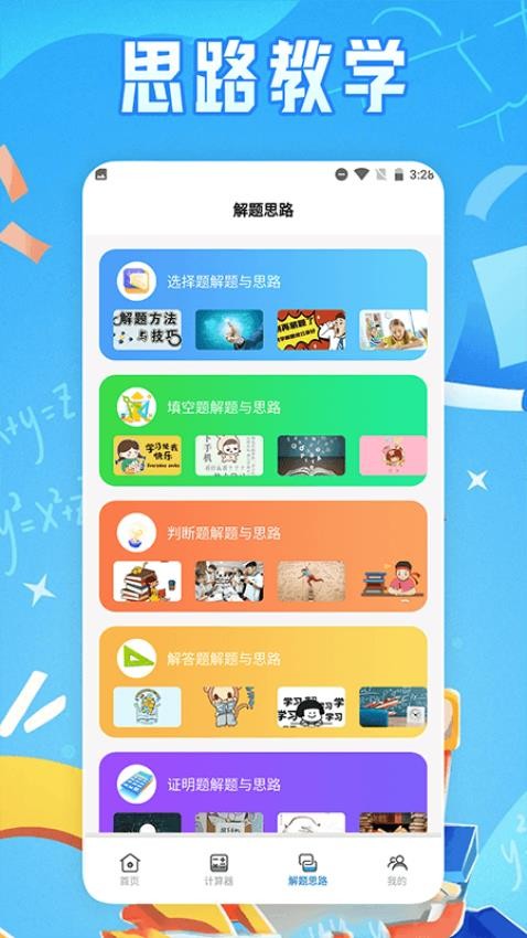芬奇计算公式v1.4