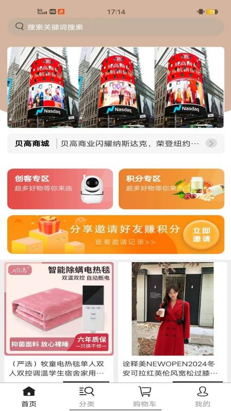 贝高商城v1.5.5