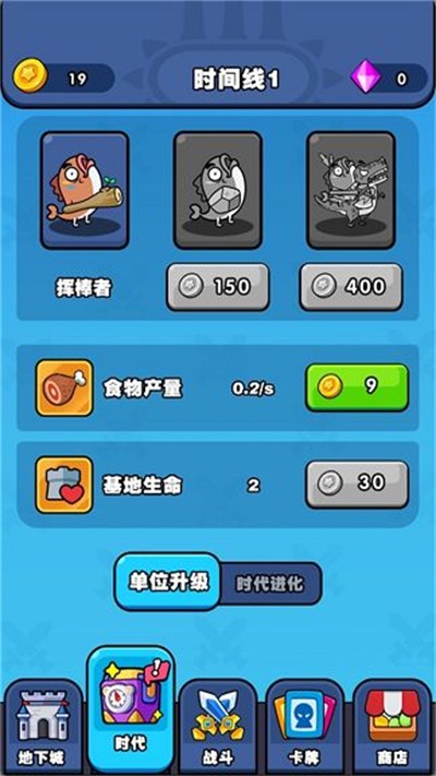 时代战争史v1.0.0