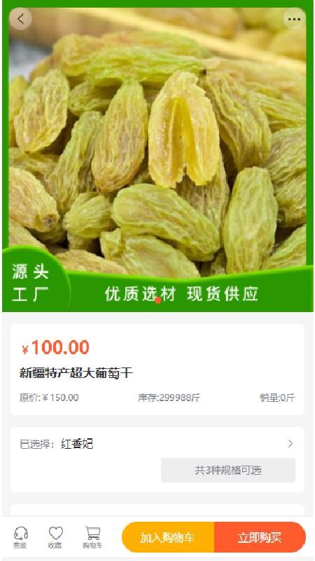 农链通v2.1
