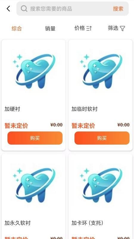 爱牙世家v1.0.0