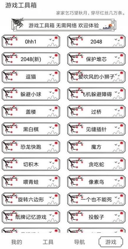 水墨工具箱v1.0.0