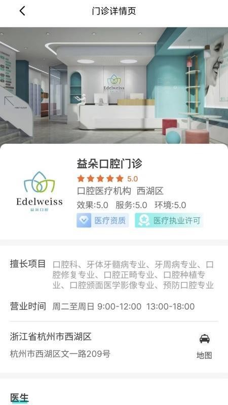 爱牙世家v1.0.0